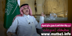 سبب وفاة خطاط العلم السعودي صالح المنصوف