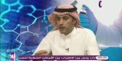حقيقة وفاة استشاري طب وجراحة العيون الدكتورعبد الله محمد العمري