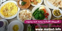 الترويقة اللبنانية وجبة غنية وشهية